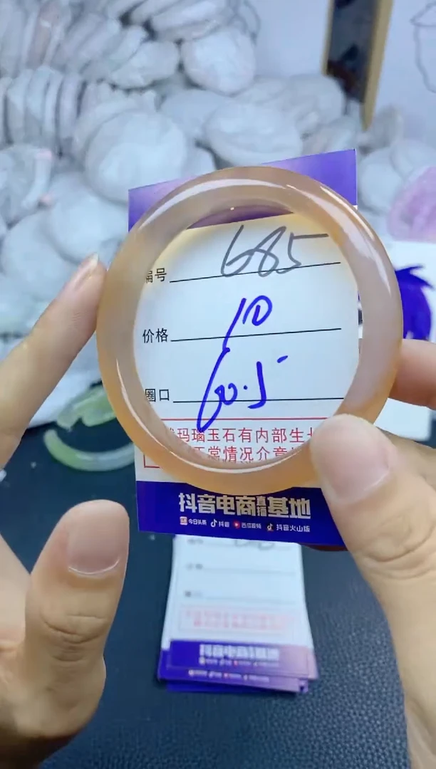 手镯玛瑙/玉髓未镶嵌685