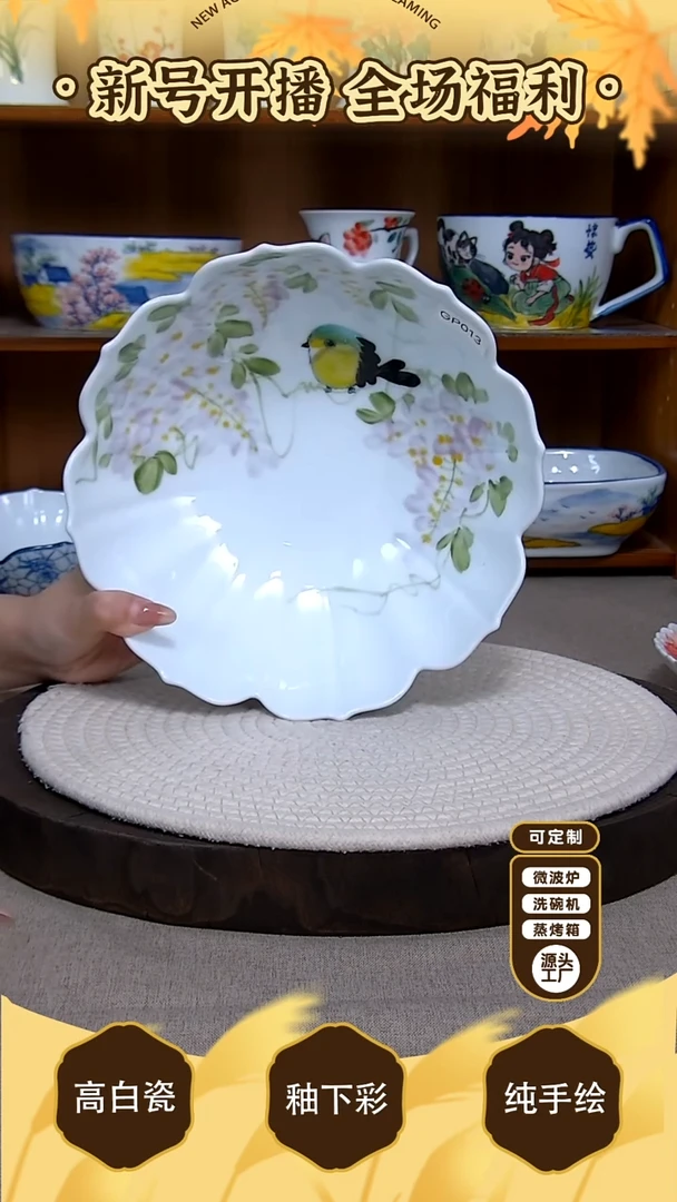 盘【陶源造】景德镇手绘釉下彩陶瓷餐具