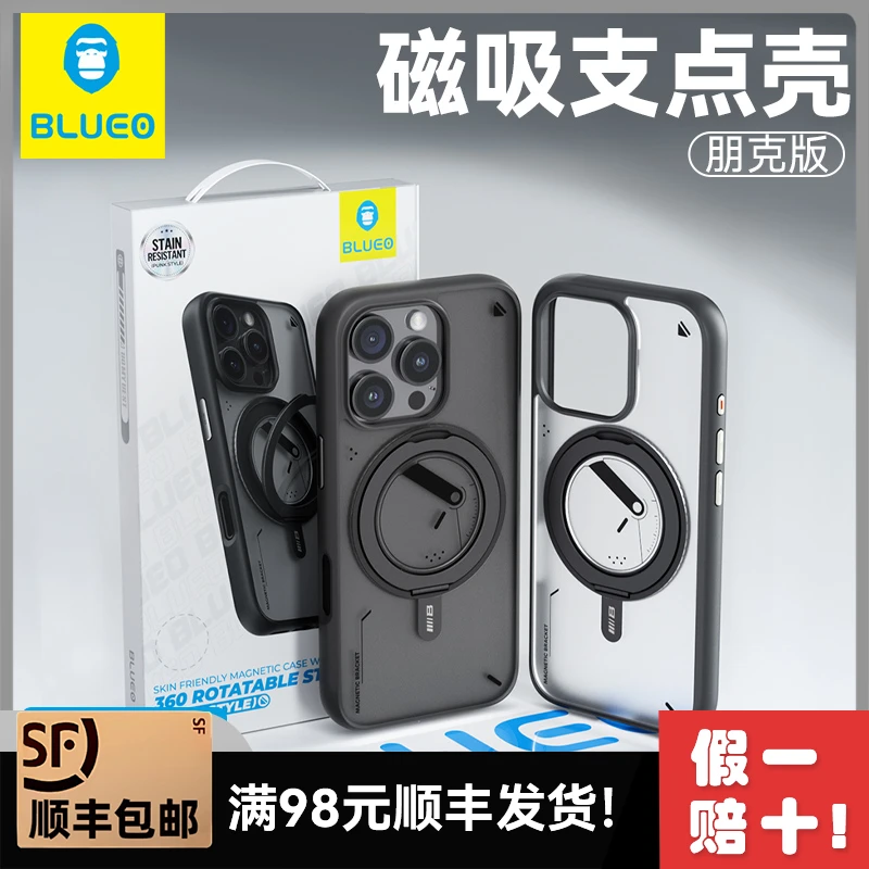 蓝猩适用苹果iphone16promax支点肤感磁吸壳15pro全包防摔手机壳