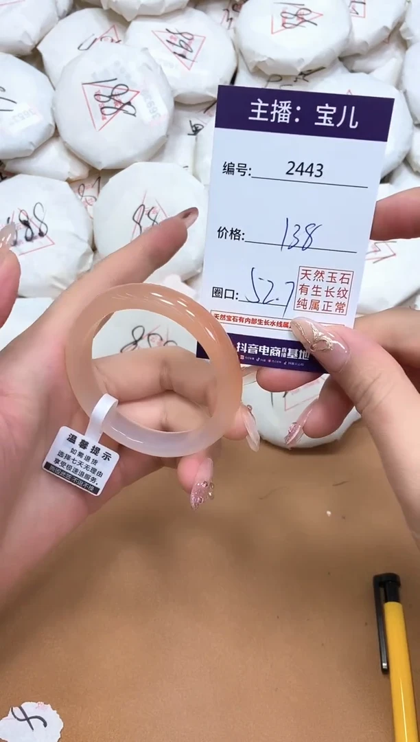 玛瑙/玉髓手镯未镶嵌2443