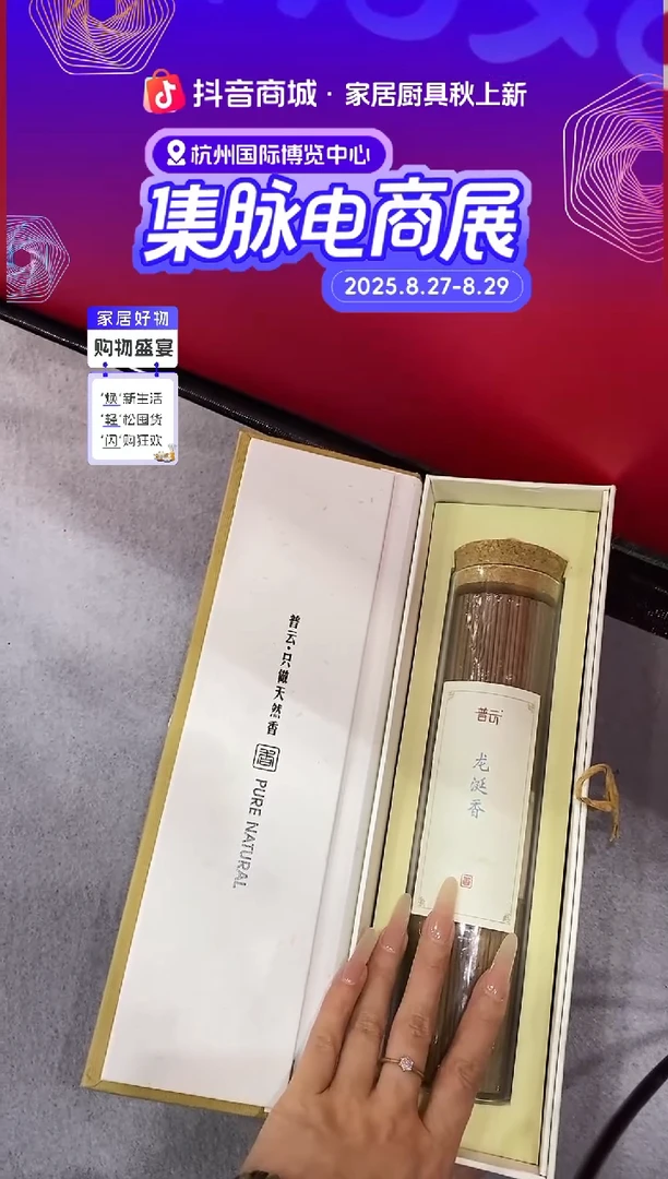 香篆1龙涎香200克线香+荷塘夜色卧香炉