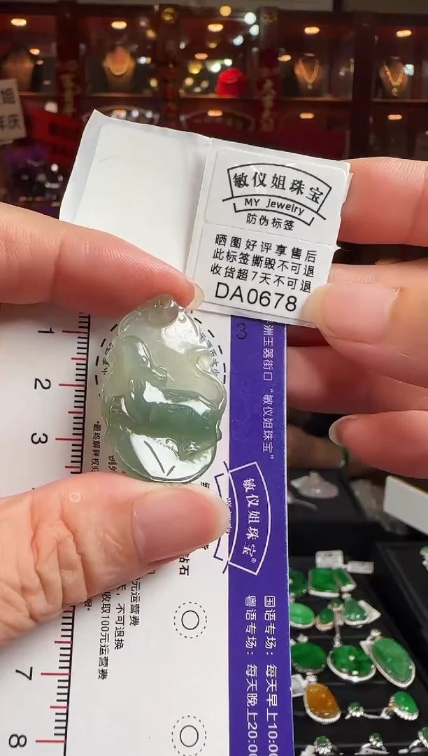 翡翠未镶嵌颈饰DA0678老鼠牌