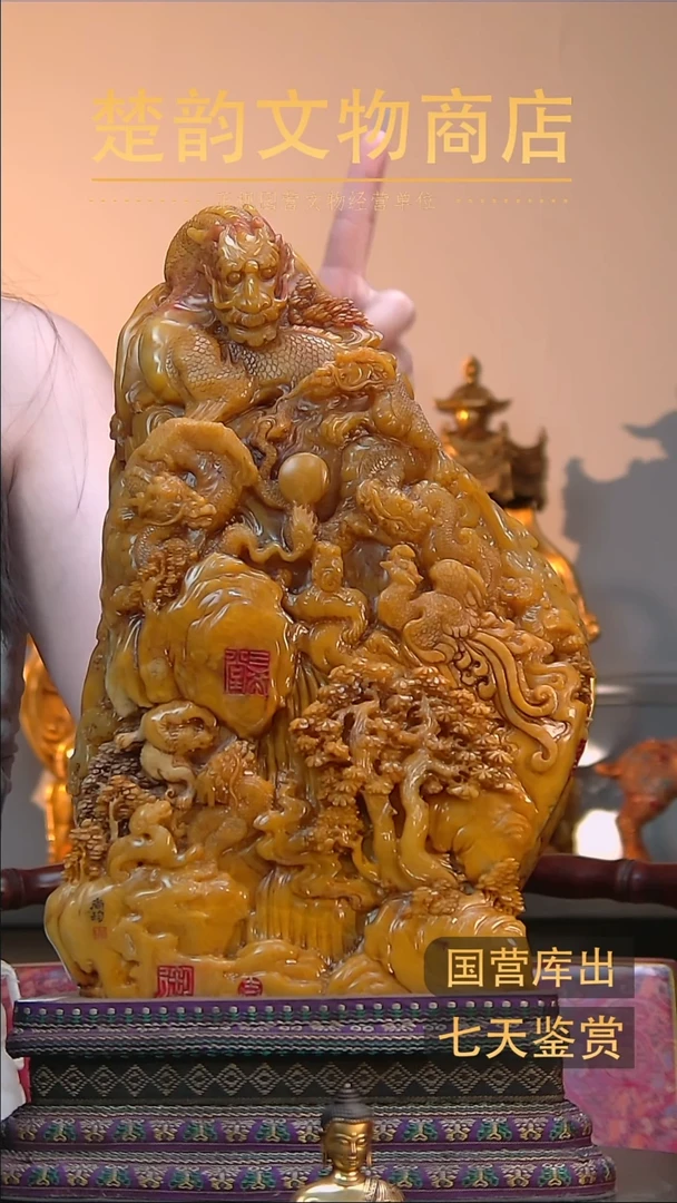 金T****r楚韵汉风文物商店