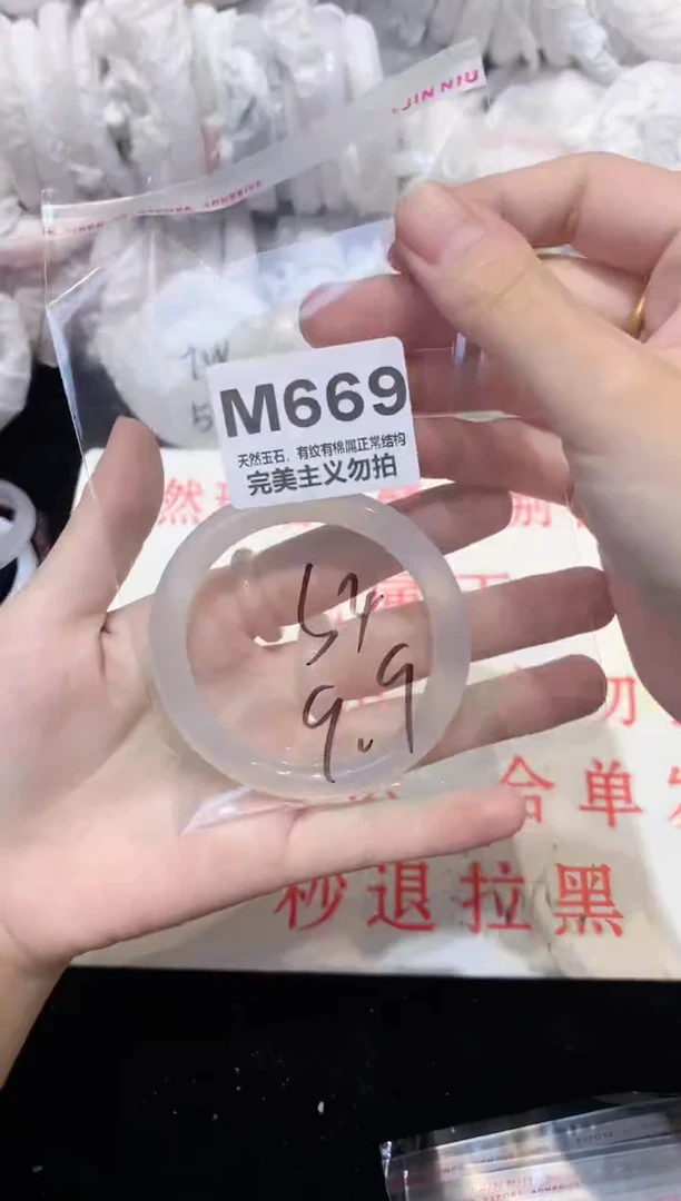手镯玛瑙/玉髓未镶嵌54