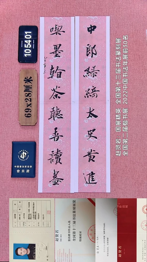 书法78    赵老师书法作品