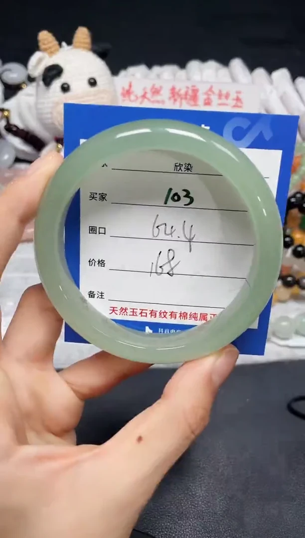 【闪购商品】石英质玉手镯未镶嵌103