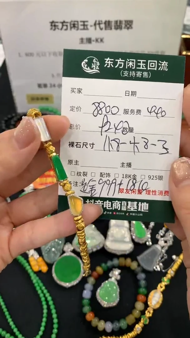 足金镶嵌手链翡翠不退不换