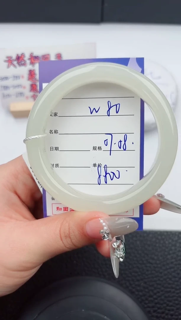 【闪购商品】和田玉手镯未镶嵌80微色差T10