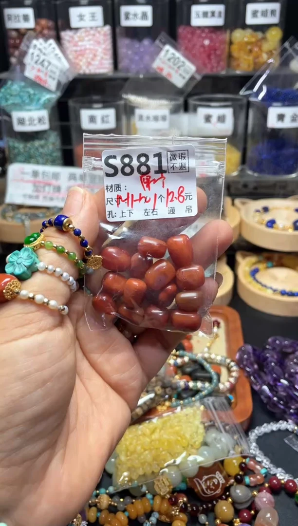 未镶嵌琥珀珠宝奇石S881红