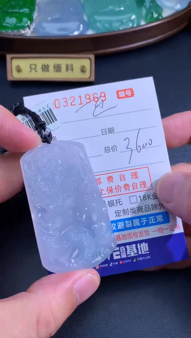 翡翠未镶嵌颈饰亚