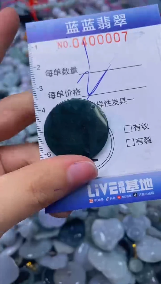 颈饰未镶嵌翡翠闪购0400007