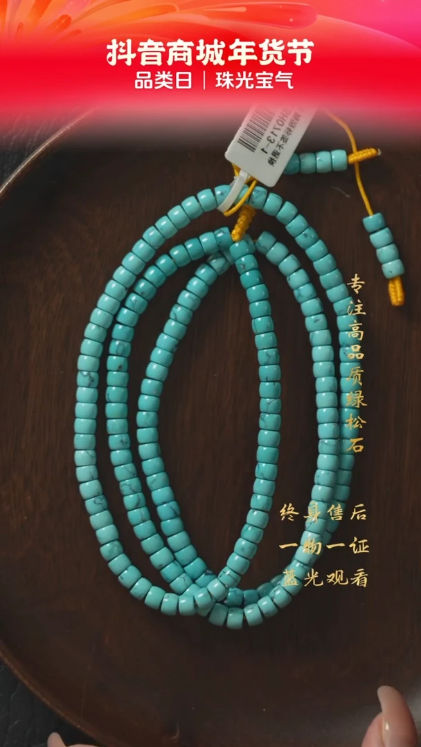 【闪购商品】绿松石H27（多样性发一件）未镶嵌多圈