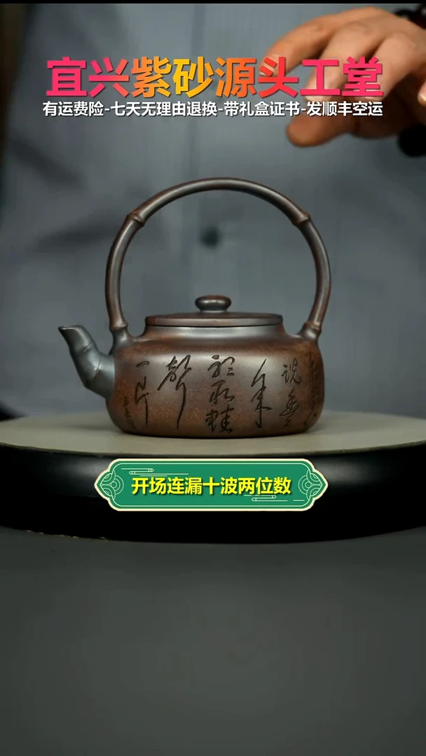 茶壶紫砂顾建华胭脂段沉香泥竹节提梁300cc