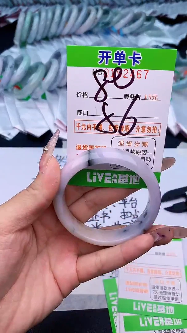 未镶嵌手镯翡翠67天然缅甸A货