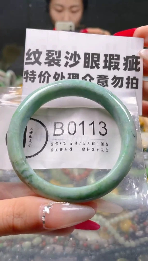 【闪购商品】翡翠颈饰未镶嵌58-60/B/纹裂沙眼瑕疵介意勿拍