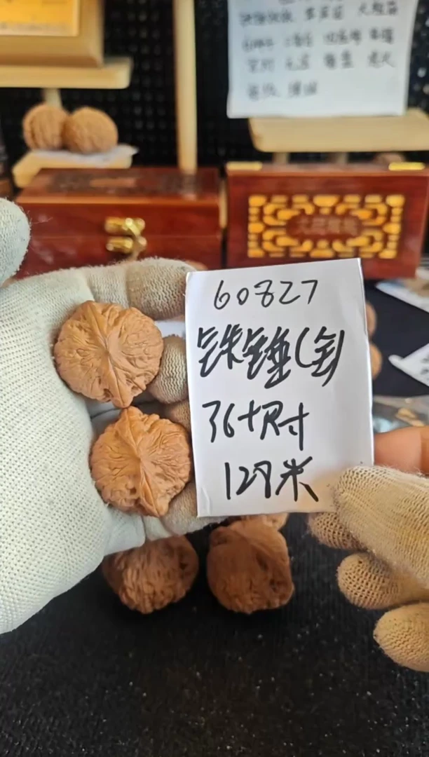 文玩核桃把件全品铁锤