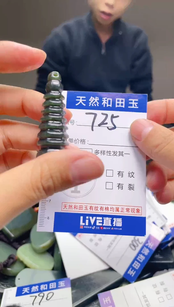 颈饰未镶嵌和田玉725
