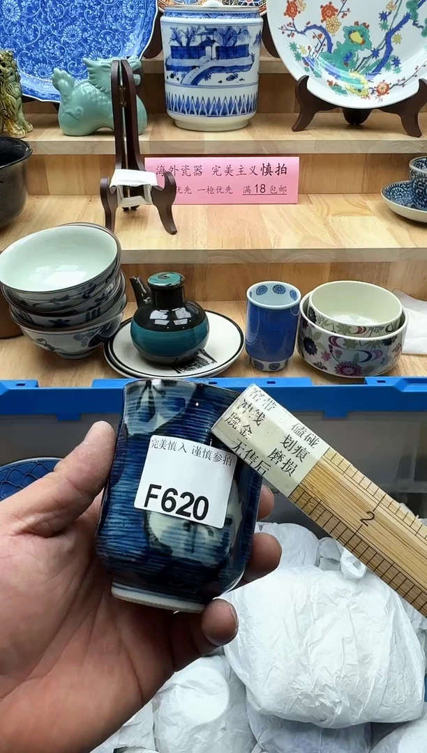 【闪购商品】碟620