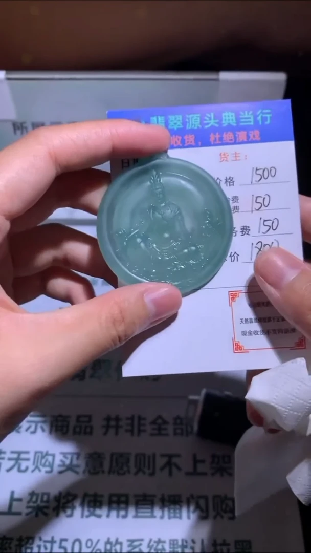 未镶嵌定制翡翠-毛货-不退不换-多样性发货-