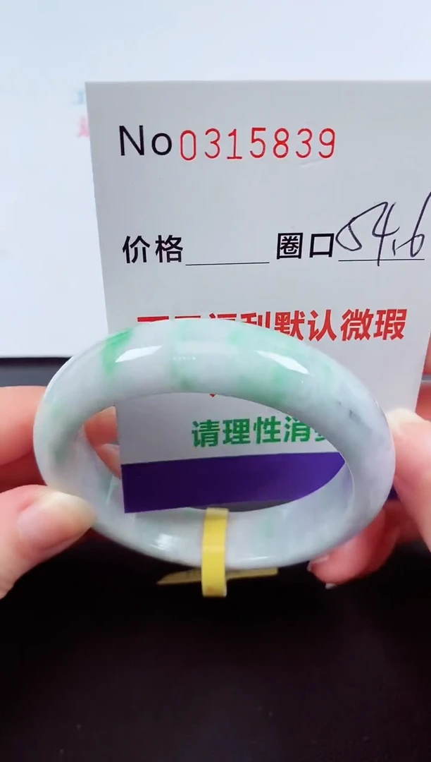 翡翠手镯未镶嵌 0315839
