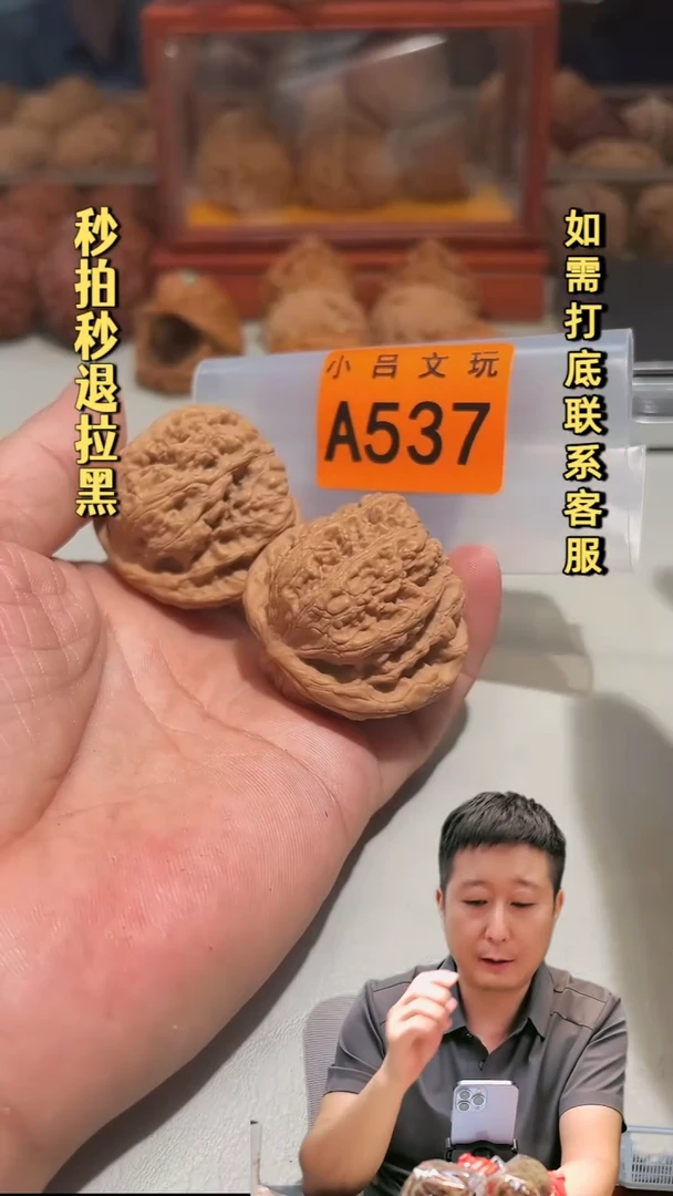 吊坠文玩核桃A537大粗筋42