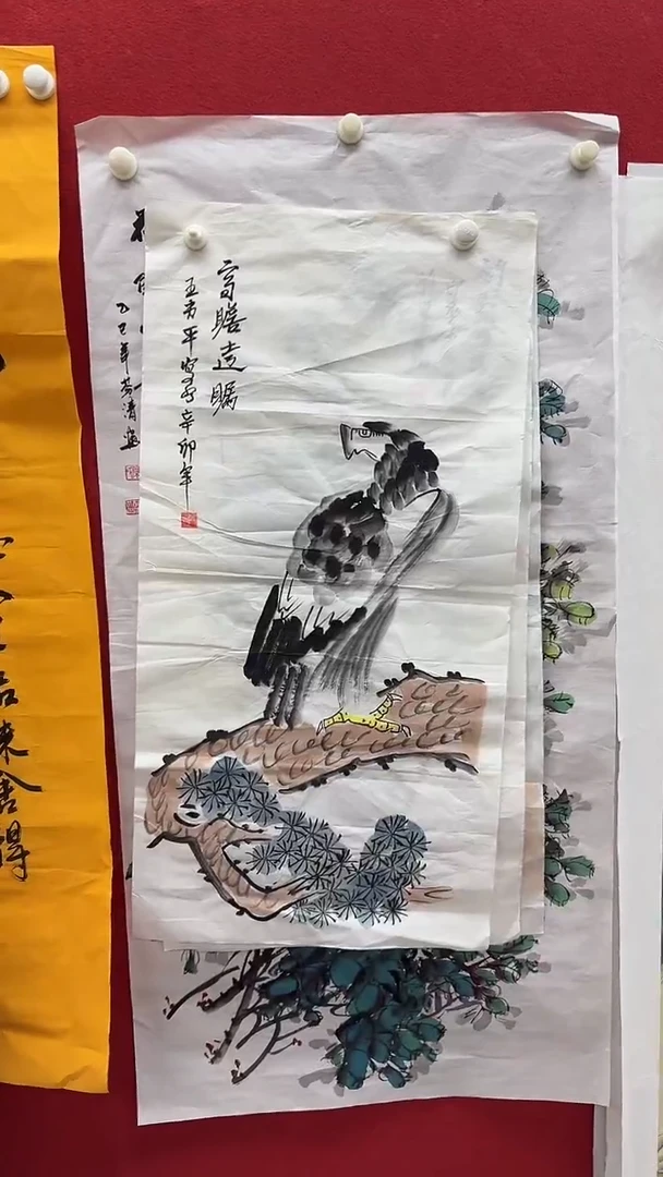 集系书画字画年画