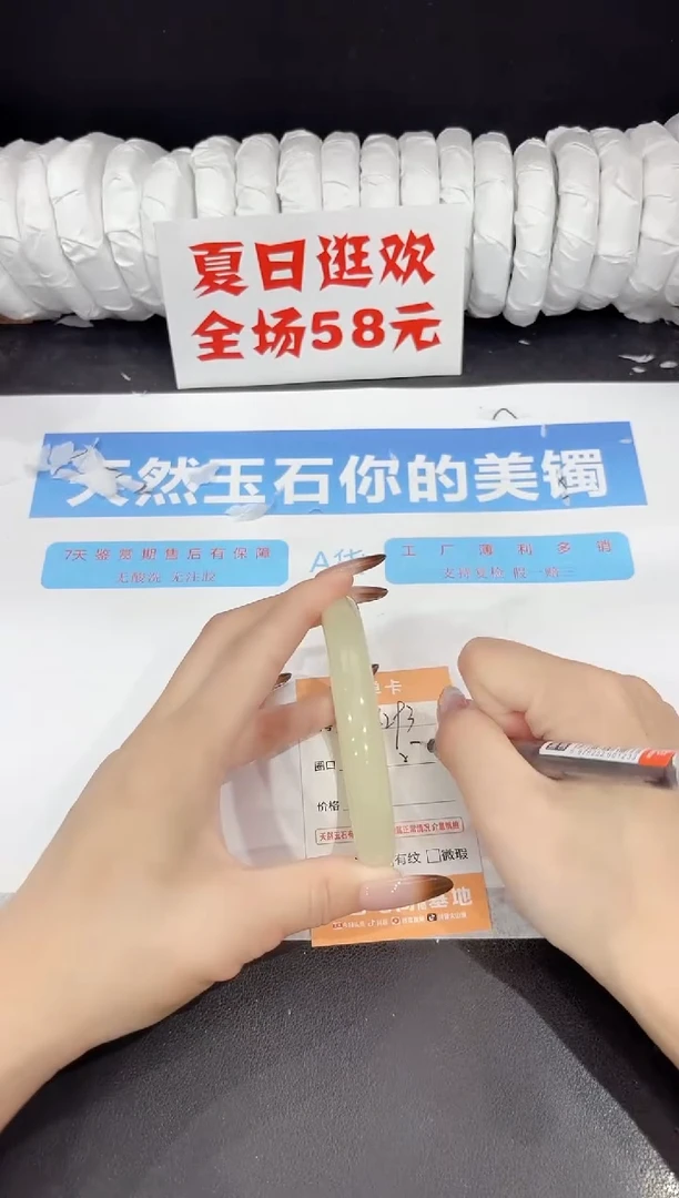 未镶嵌手镯石英质玉s293-57