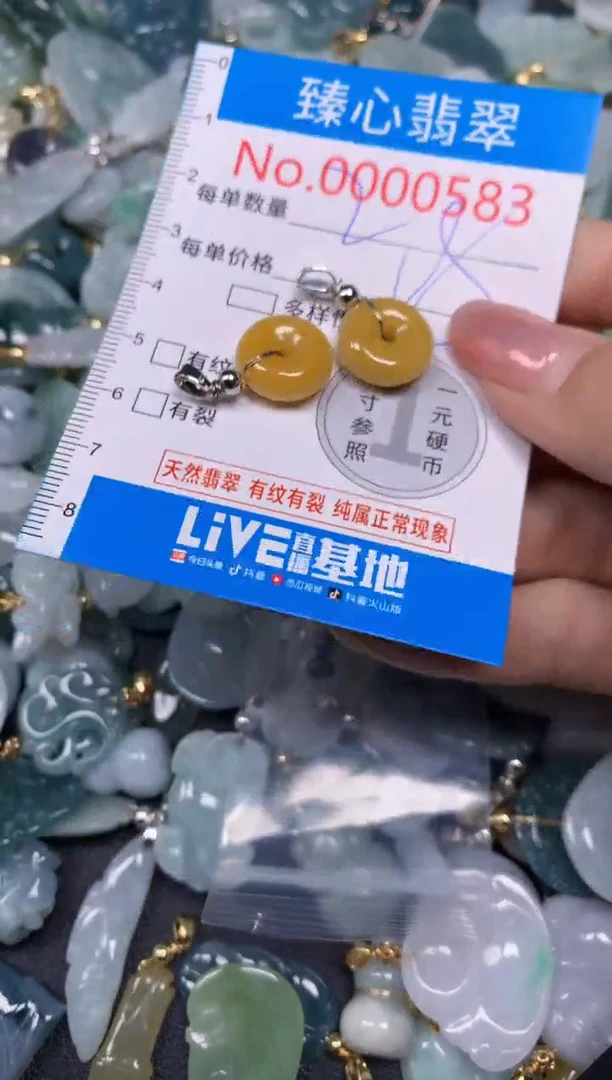【闪购商品】翡翠颈饰未镶嵌含绳000583