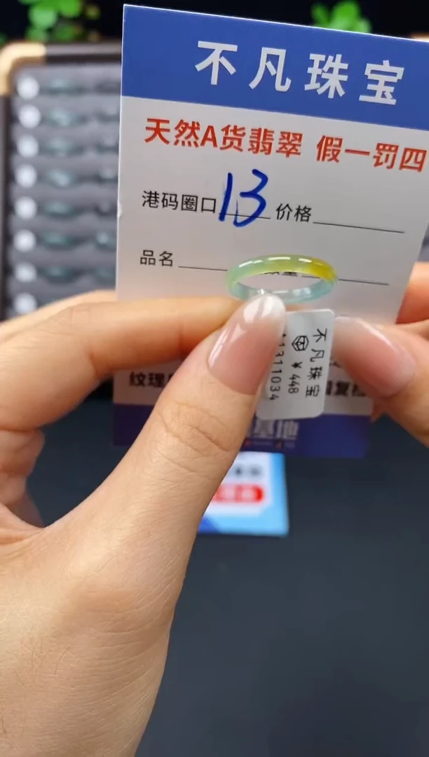 未镶嵌戒指翡翠天然A货翡翠11034