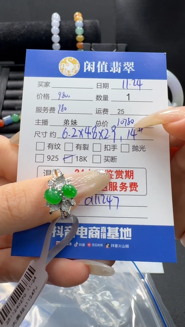 18K金镶嵌戒指翡翠翡翠戒指