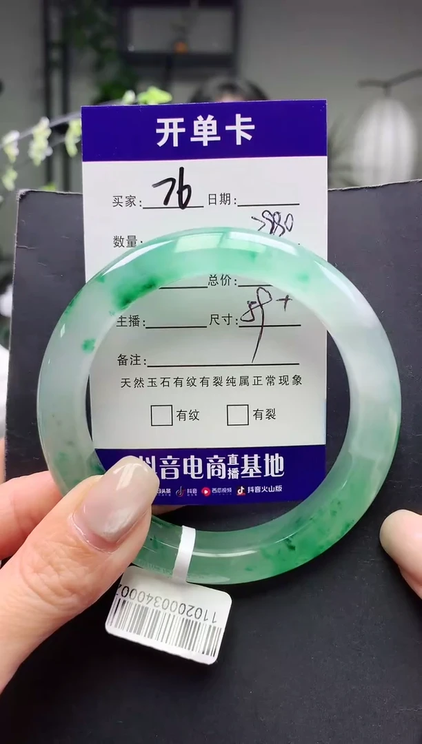 未镶嵌手镯石英质玉序号76圈口59+