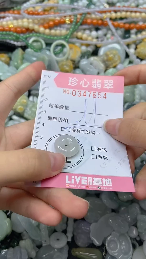 颈饰未镶嵌翡翠闪购0347654