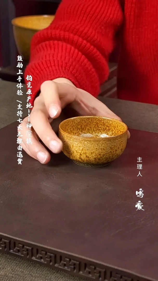 【闪购商品】瓷片钧瓷原产地高温普洱杯