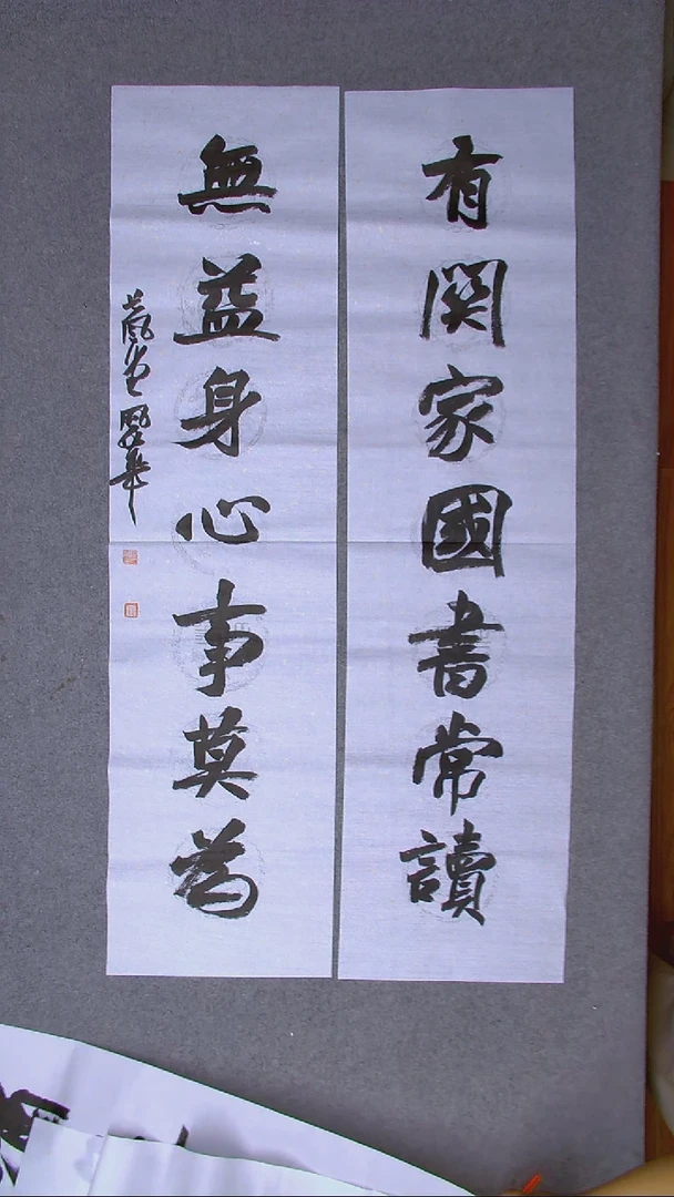 书法宋风华山东德州138*34*2对联八平尺