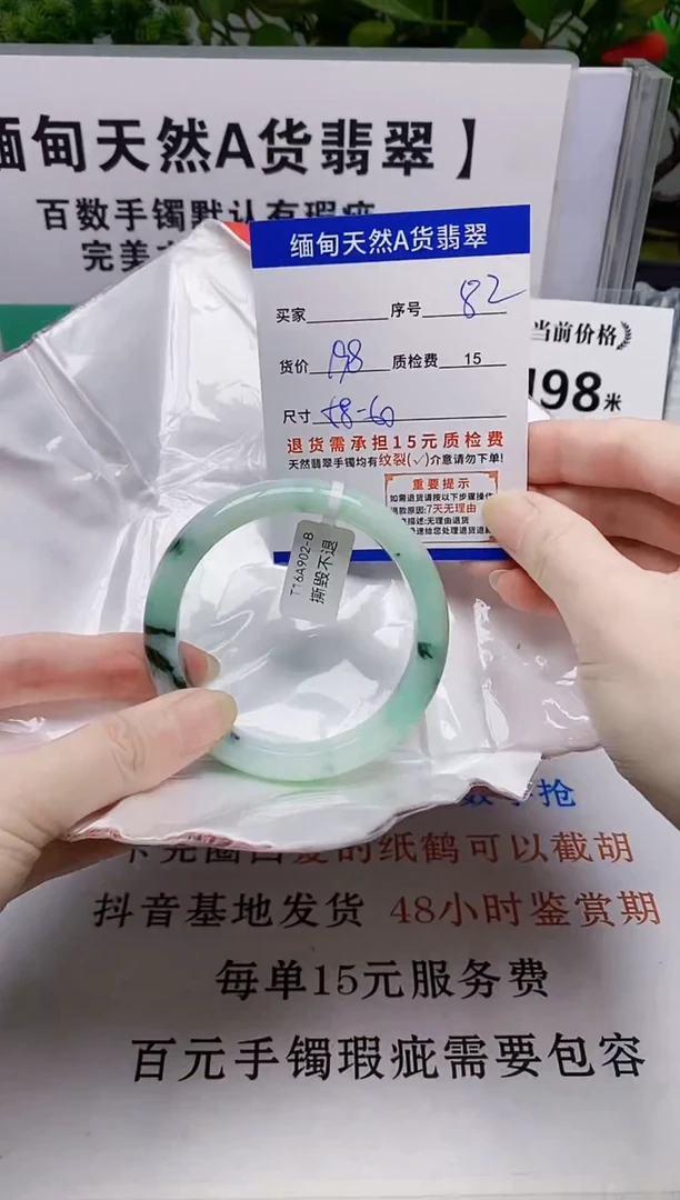 未镶嵌手镯翡翠82缅甸天然A 货翡翠有瑕疵需包容，完美主义慎拍！