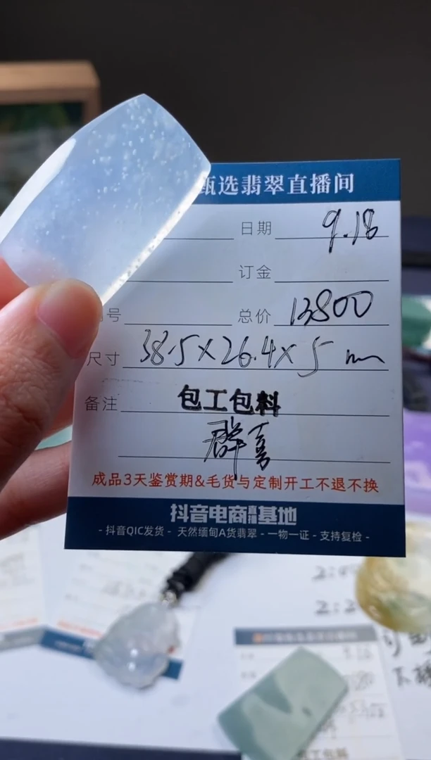 未镶嵌定制翡翠包工包料