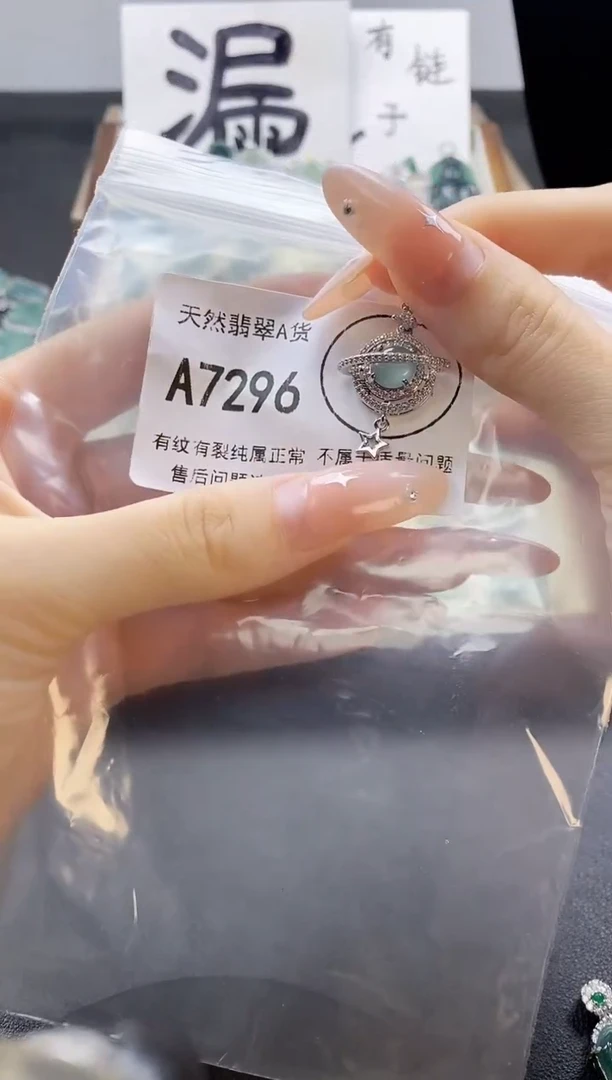 吊坠(赠链)未镶嵌翡翠天然翡翠A货