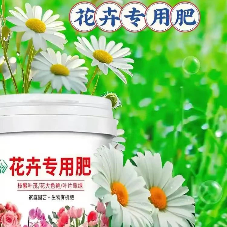 花卉绿植专用肥（进口原料）