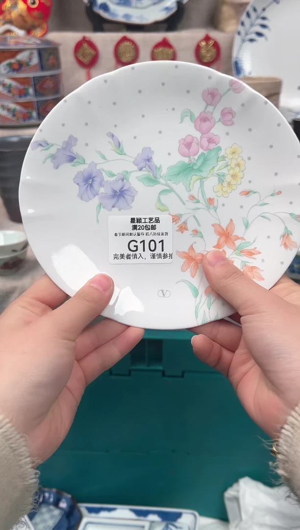 【闪购商品】101G瓷盘 餐具 默认接受微瑕下单