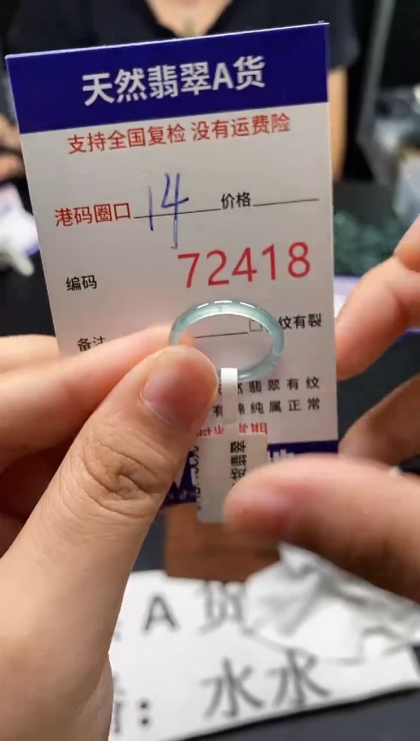 未镶嵌戒指翡翠天然A货翡翠2418