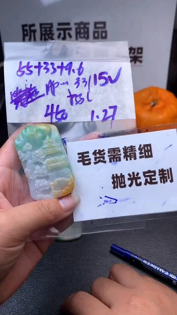【闪购商品】定制翡翠未镶嵌毛货需抛光多样性拍一发一