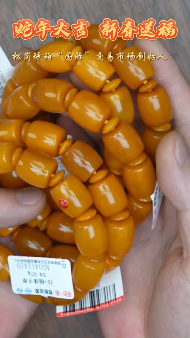 【闪购商品】琥珀裸石18K金镶嵌老蜡桶珠手串/多样性发其一