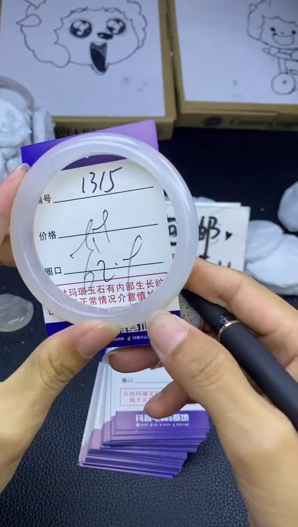 玛瑙/玉髓手镯未镶嵌1315