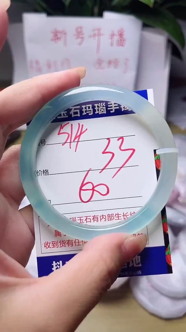 玛瑙/玉髓手镯未镶嵌514