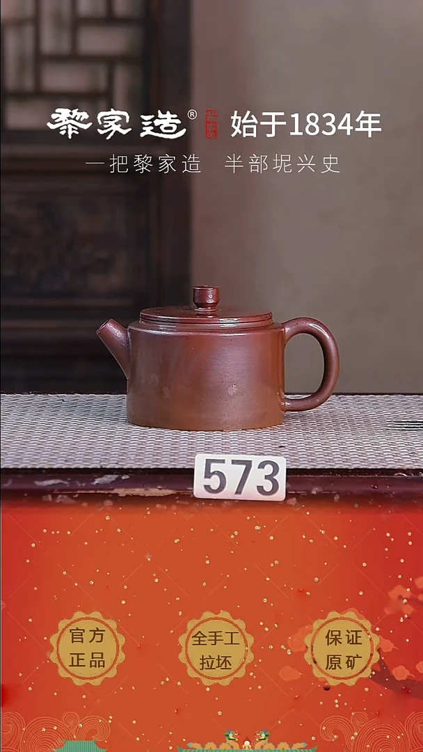 壶573P容量约175cc薄胎柴烧球孔无盒