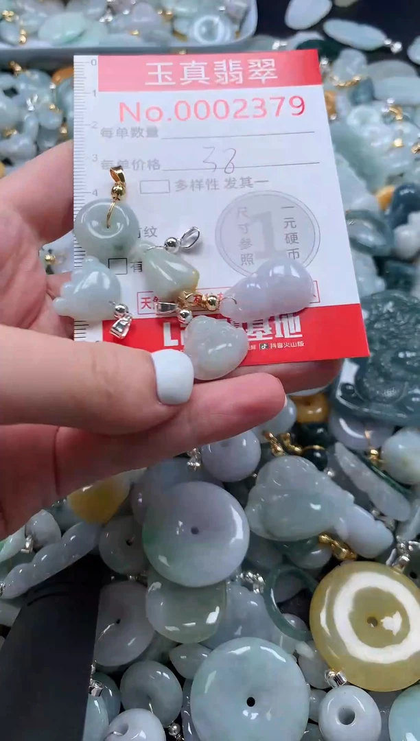 翡翠未镶嵌吊坠(不含链)2379