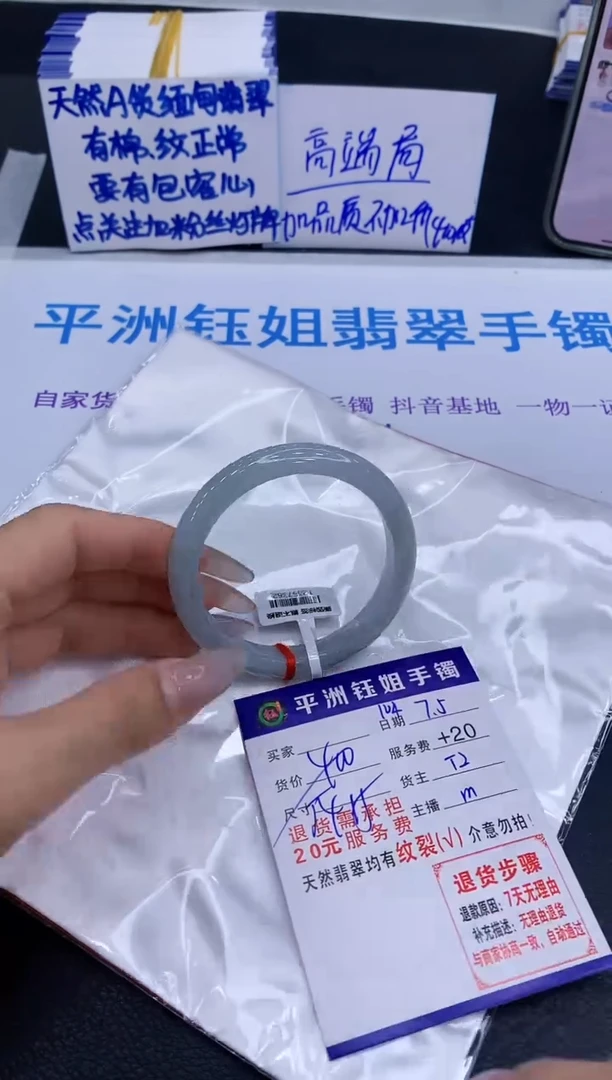 翡翠手镯未镶嵌11111111111