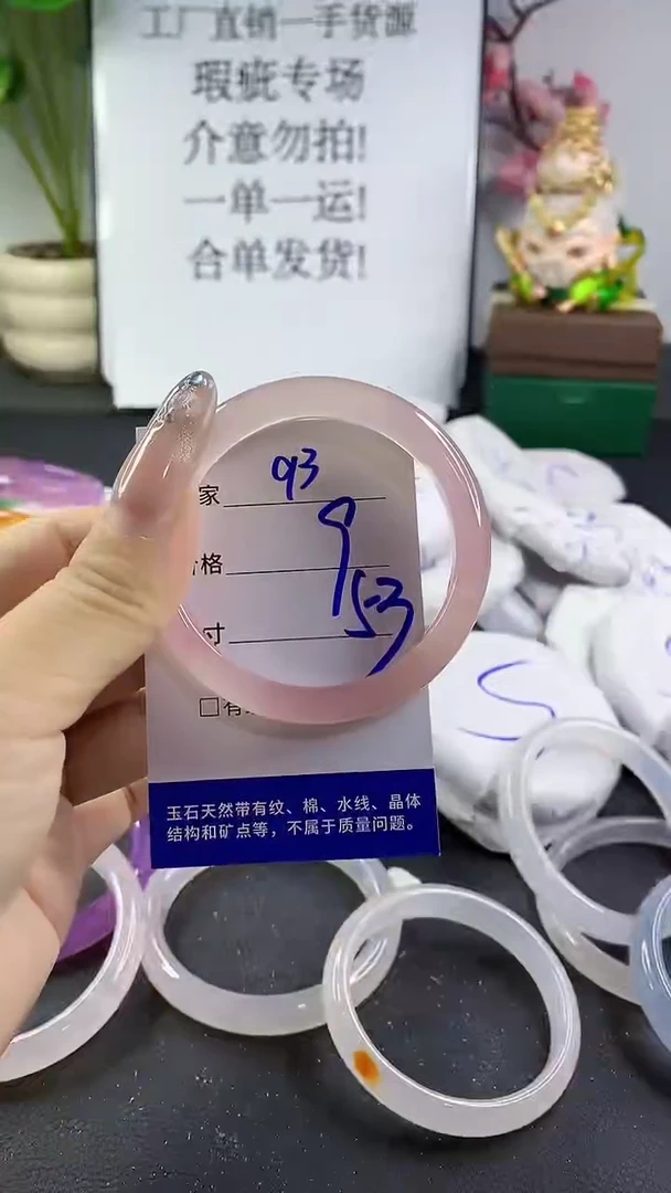 手镯玛瑙/玉髓未镶嵌93