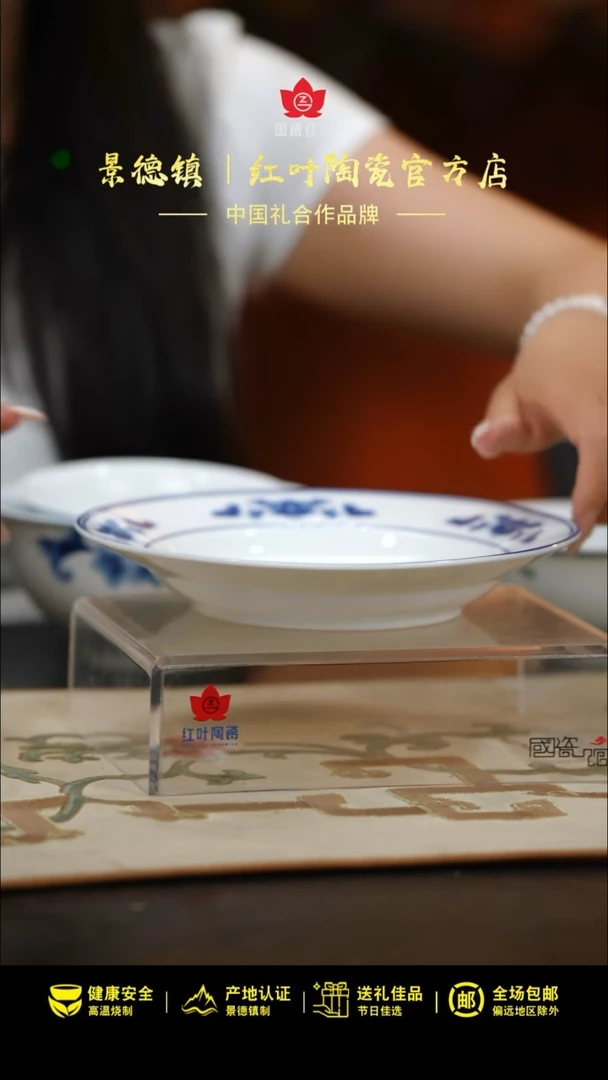 1个正价8英寸清游汤盘-天香翡翠