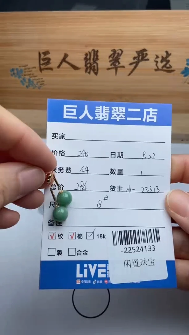 颈饰18K金镶嵌翡翠多人-22524133